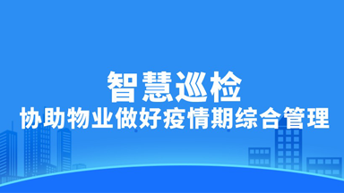 物联网平台  物联网开源 物联网软件 物联网系统