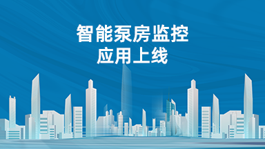 物联网平台  物联网开源 物联网软件 物联网系统