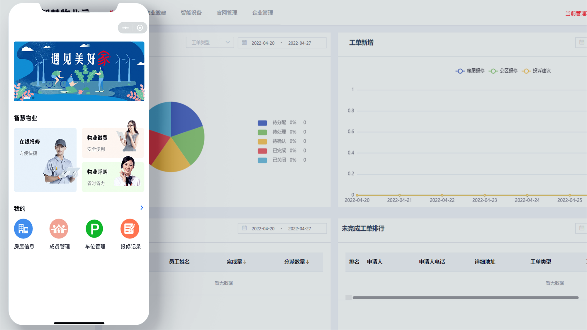 物联网平台  物联网开源 物联网软件 物联网系统